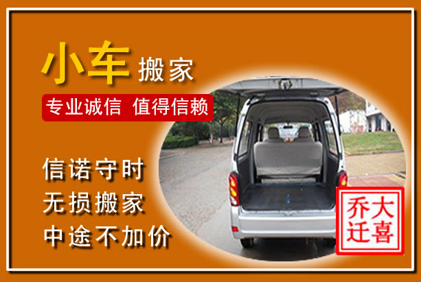 濂溪个人搬家