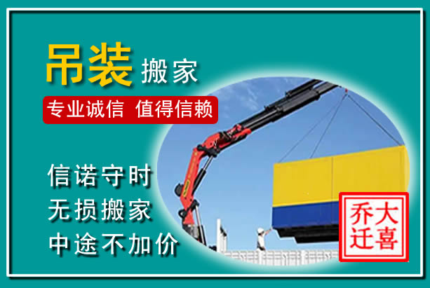 濂溪吊装大件搬家