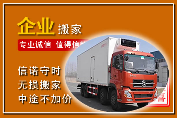 濂溪工厂单位搬迁